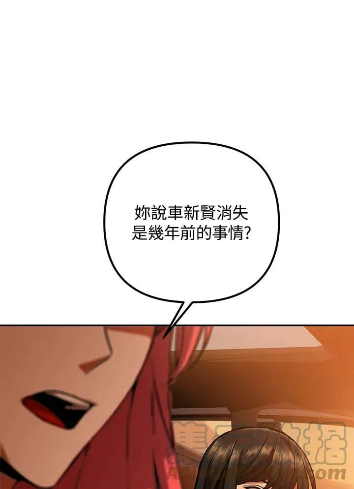第4话 第93页