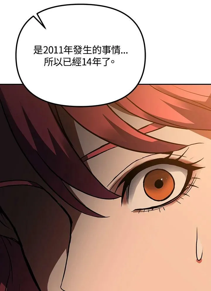 第4话 第95页