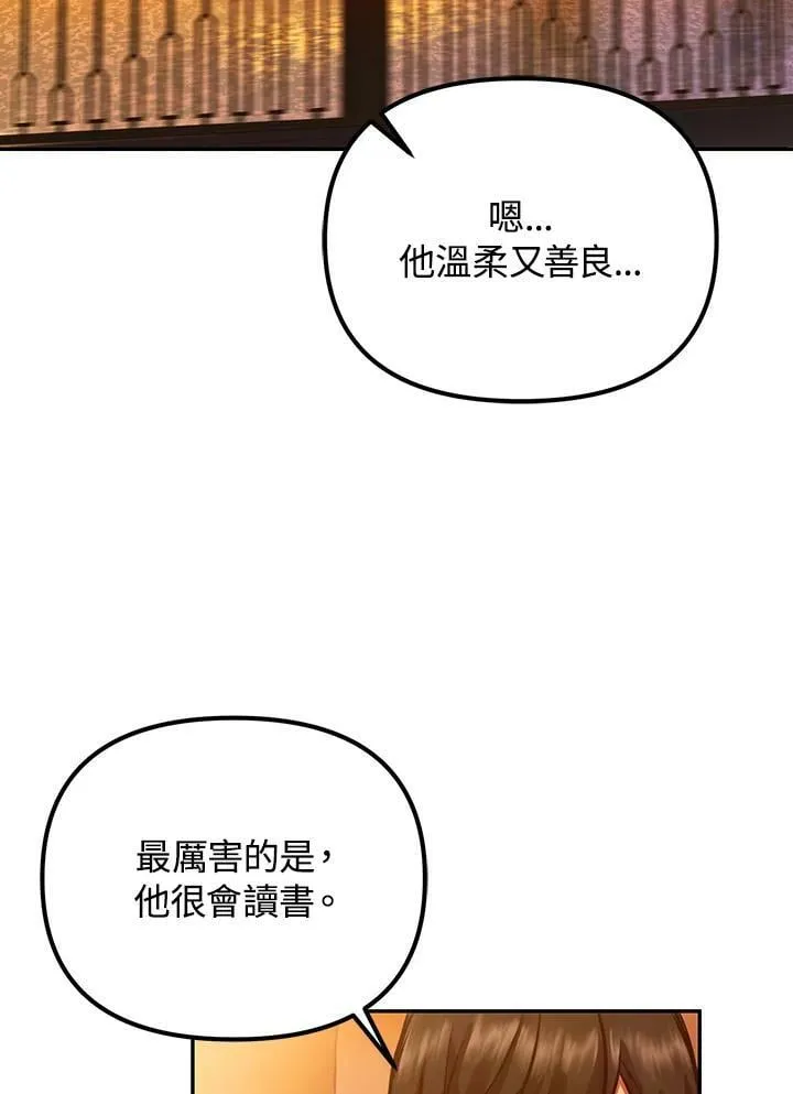 第4话 第100页