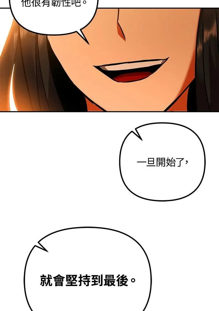 第4话 第104页