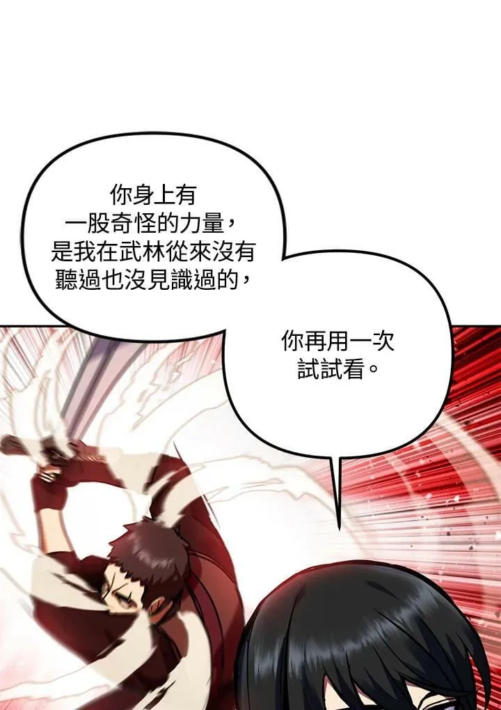 第4话 第107页
