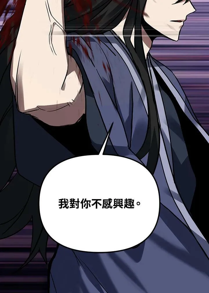 第4话 第110页