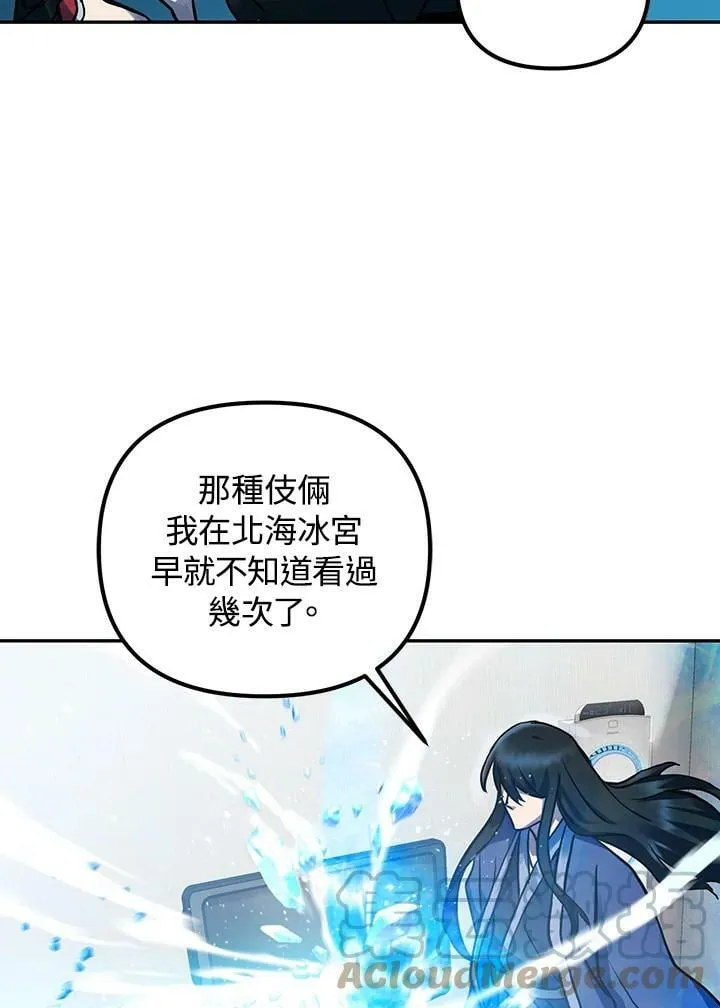 第4话 第113页