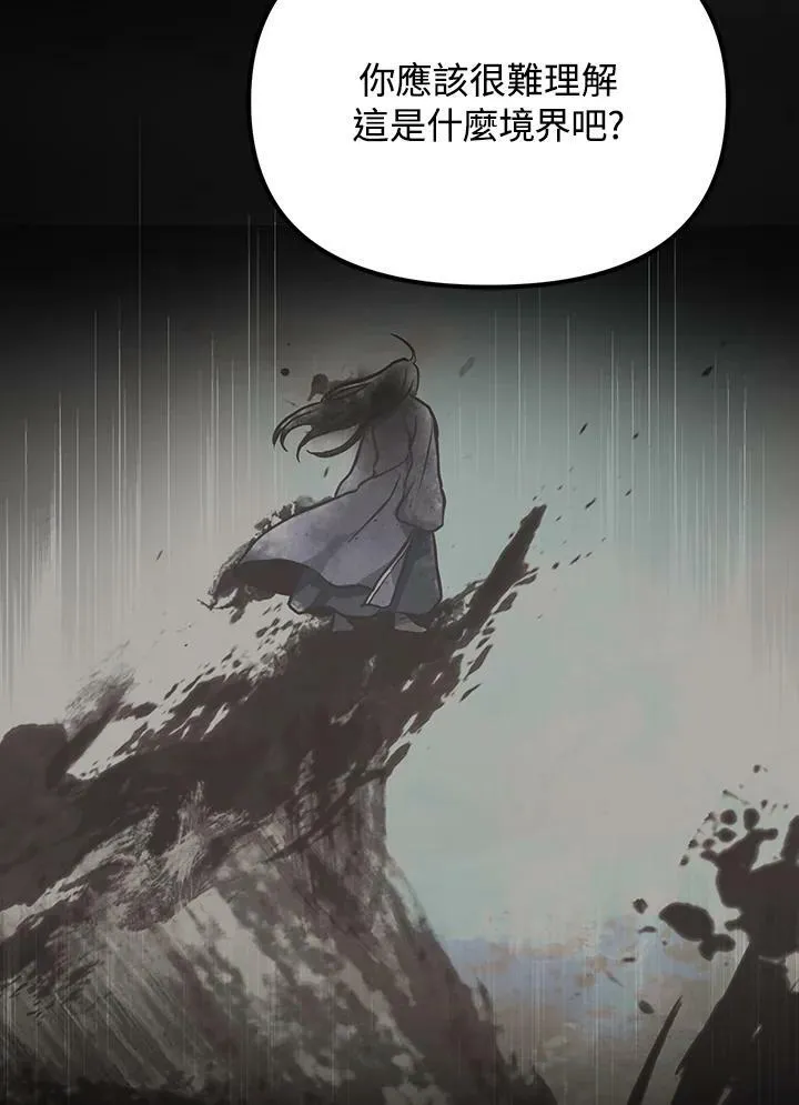 第4话 第138页