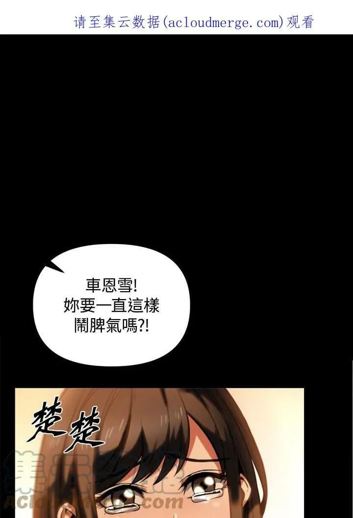 第3话 第1页