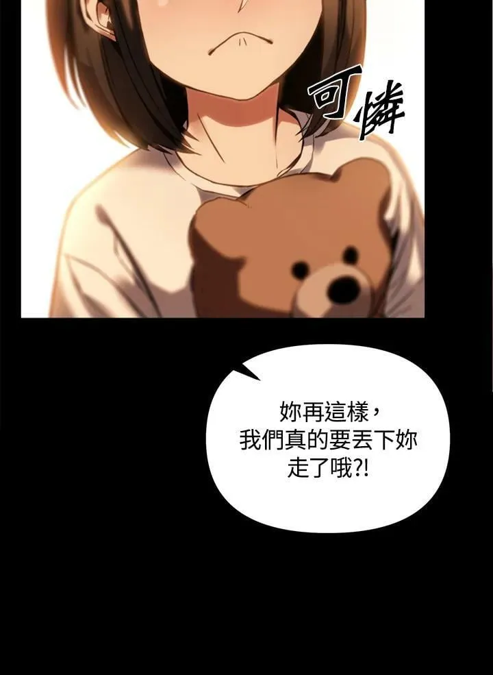 第3话 第2页