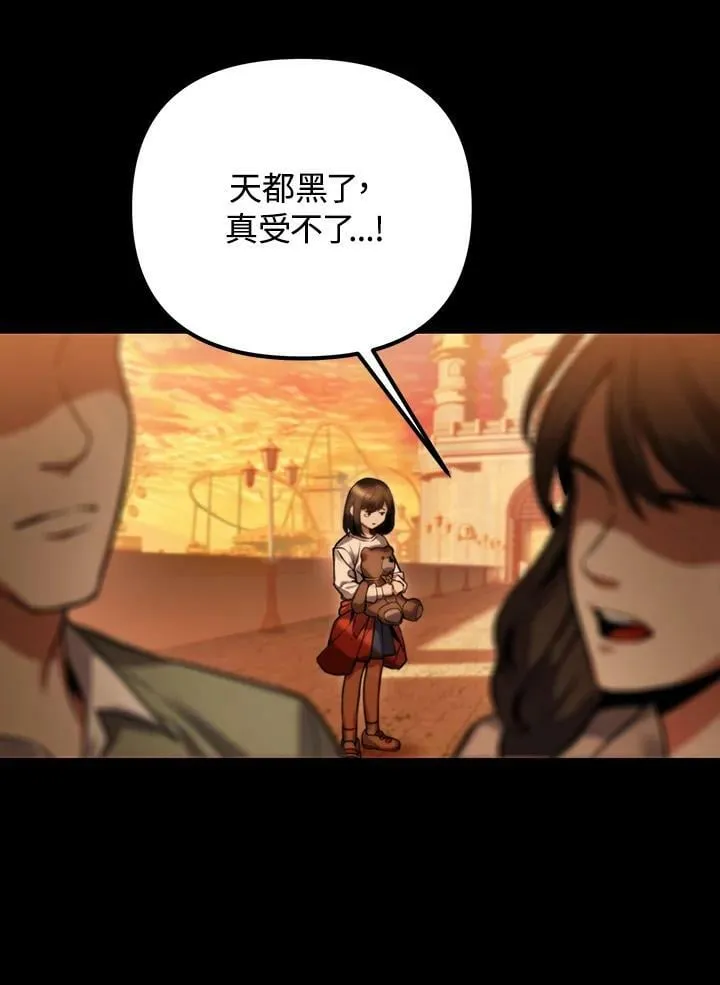 第3话 第3页