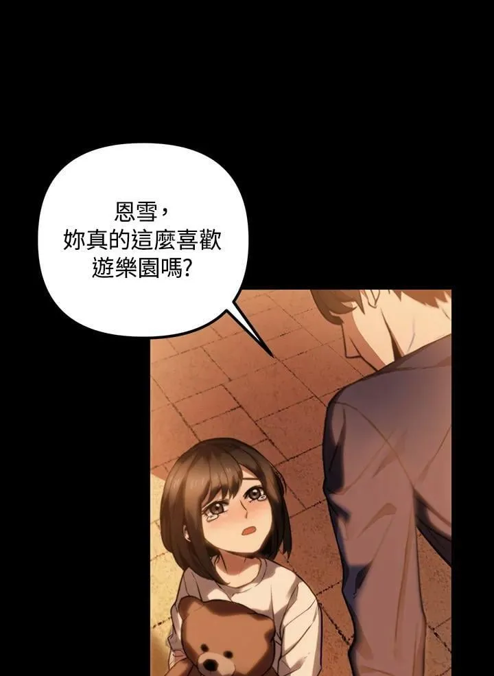第3话 第4页