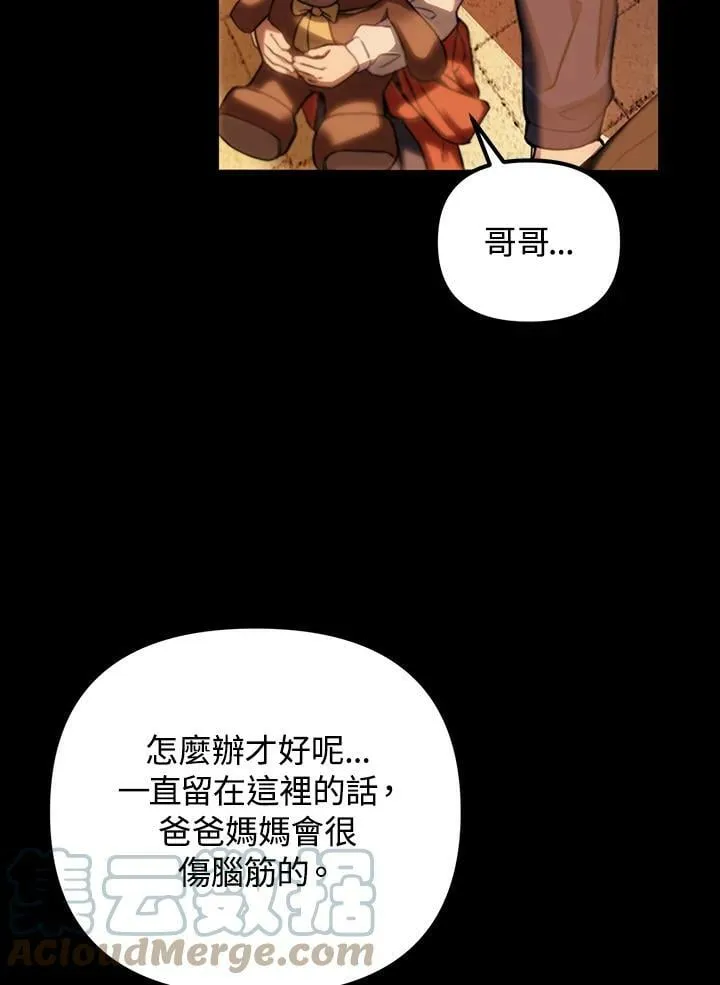 第3话 第5页