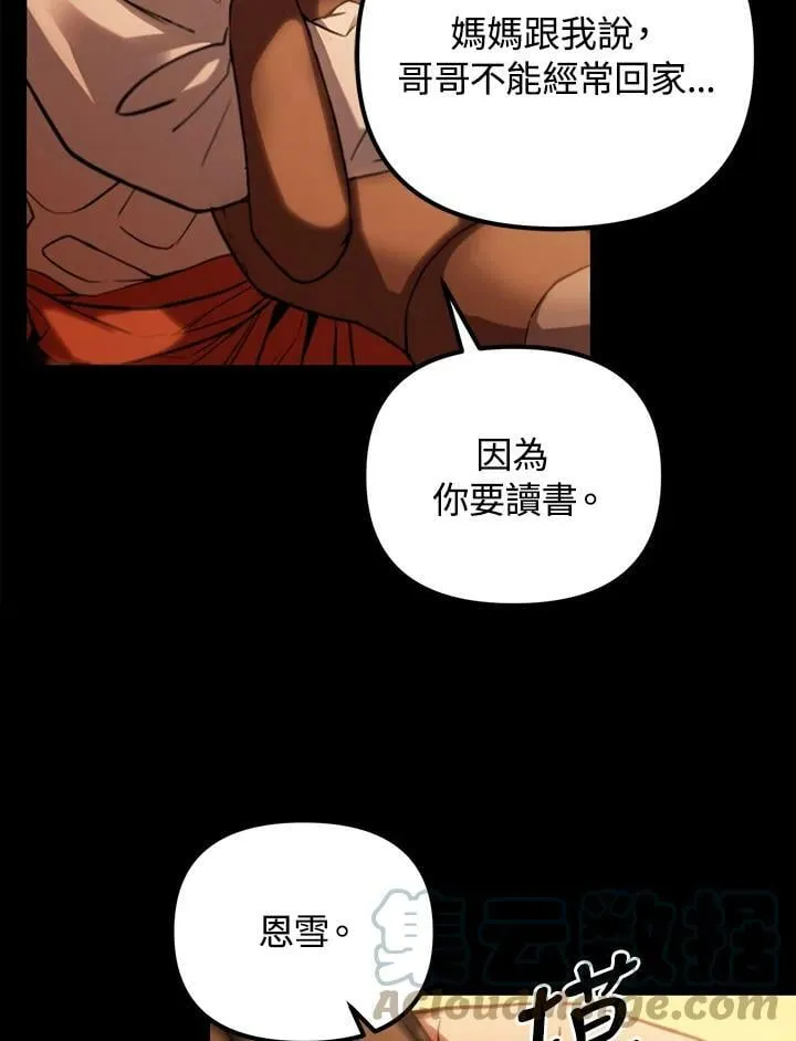 第3话 第9页