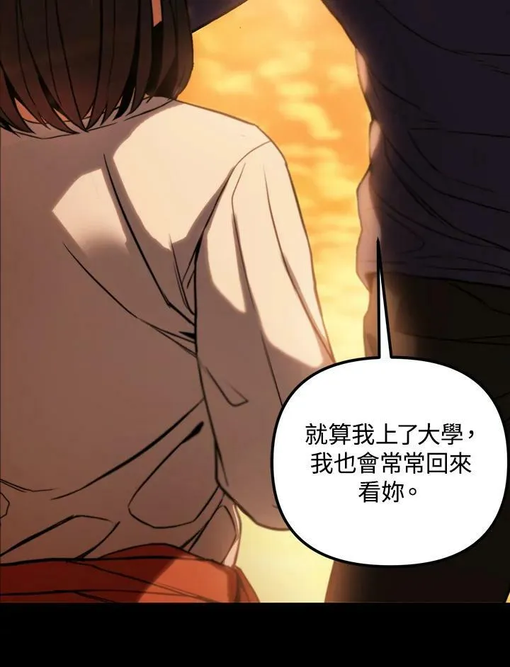 第3话 第12页