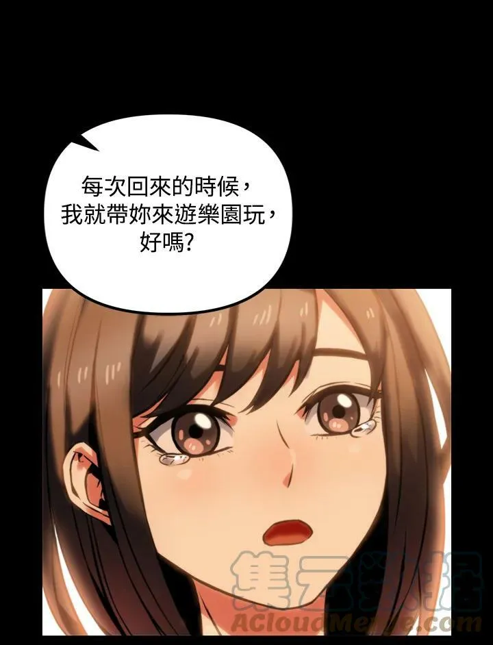 第3话 第13页