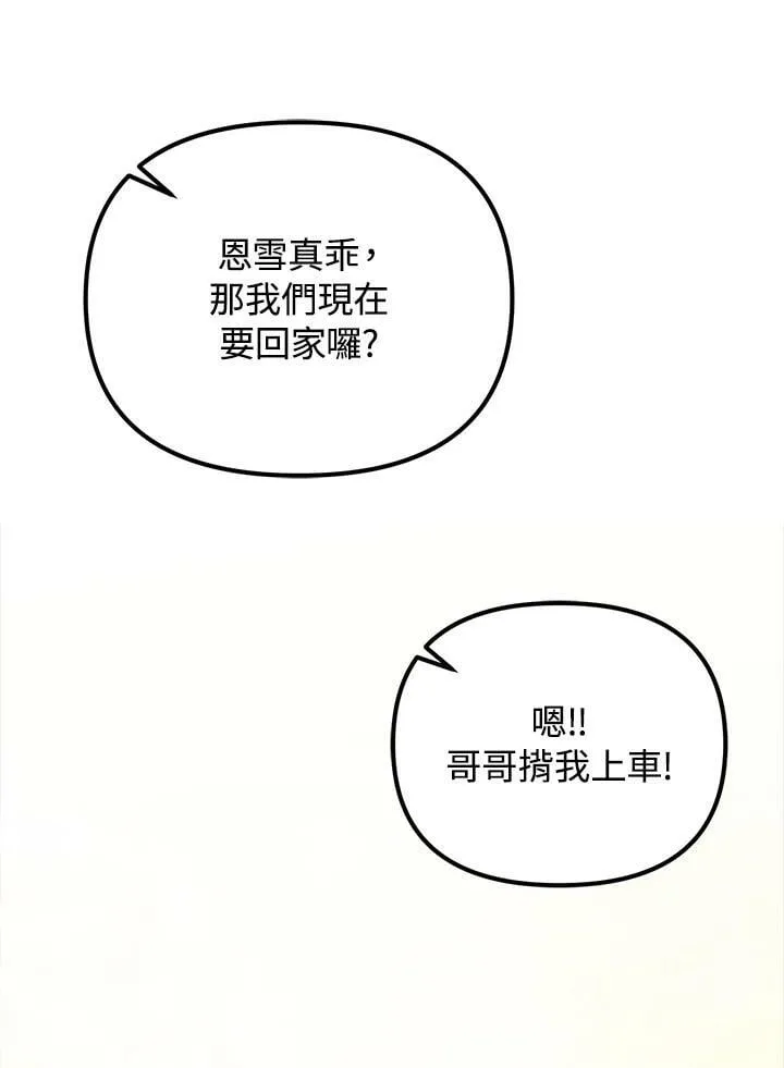 第3话 第16页