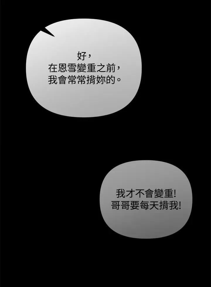 第3话 第18页