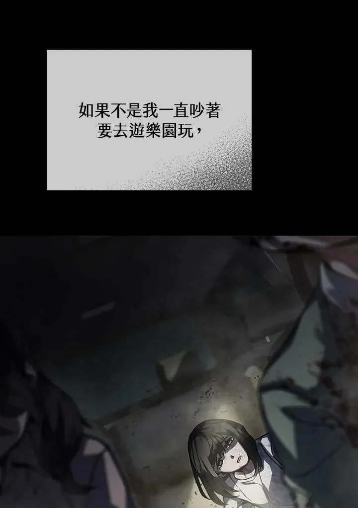 第3话 第26页