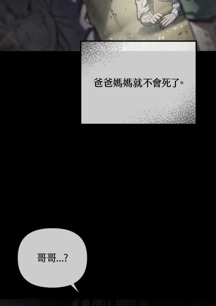 第3话 第27页