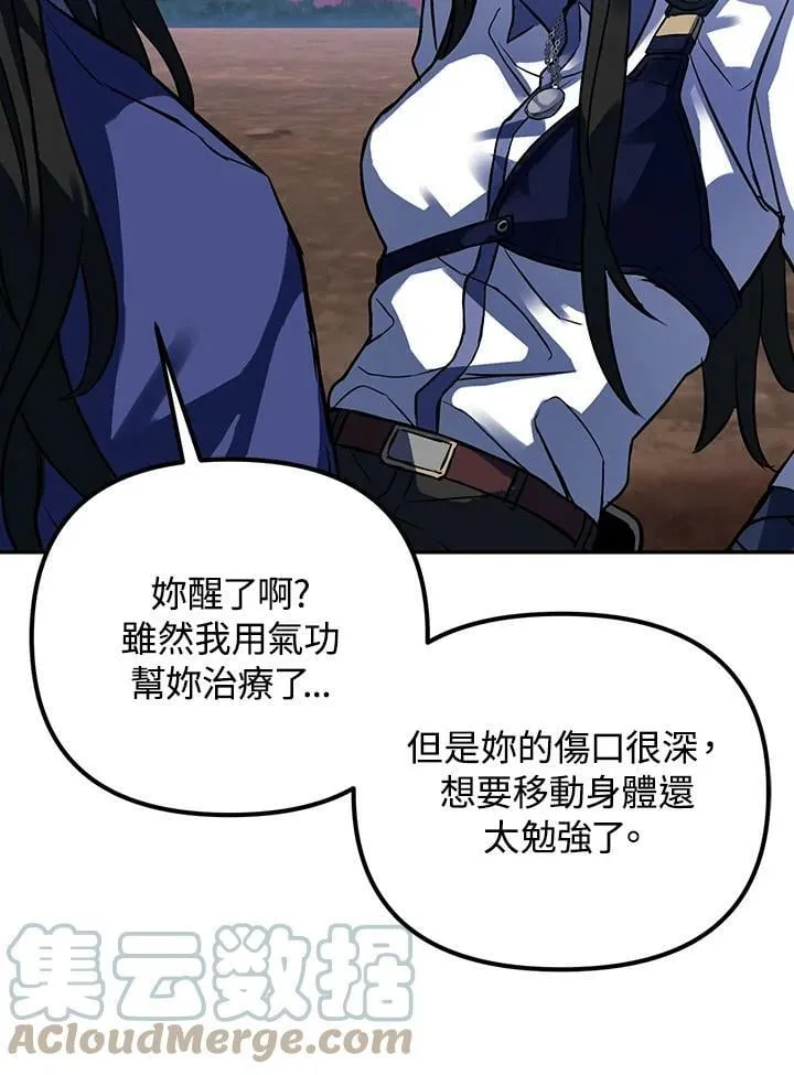第3话 第37页