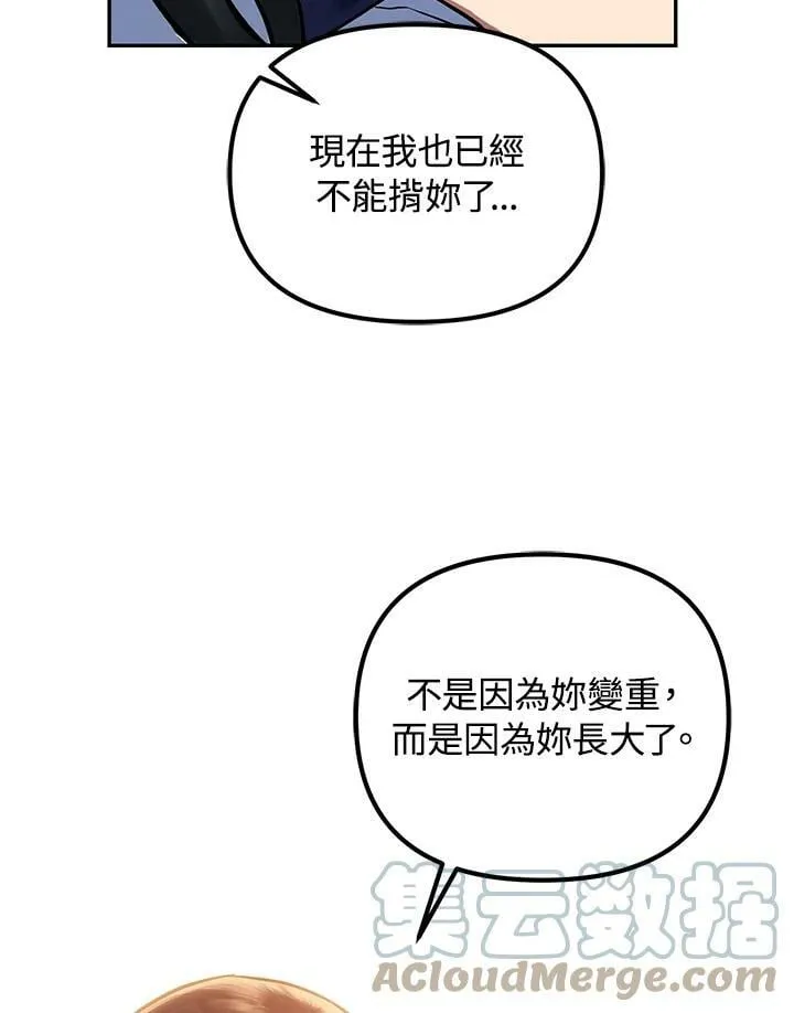 第3话 第41页