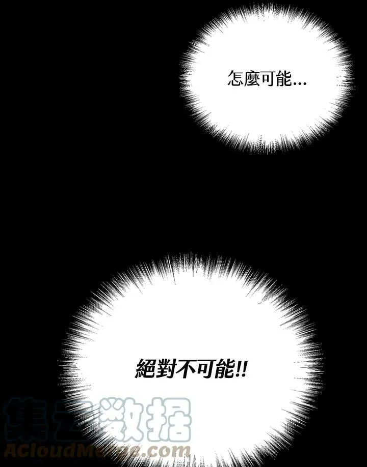 第3话 第45页