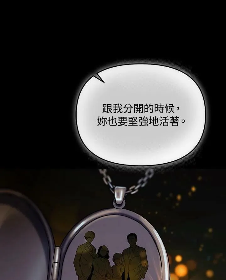 第3话 第48页