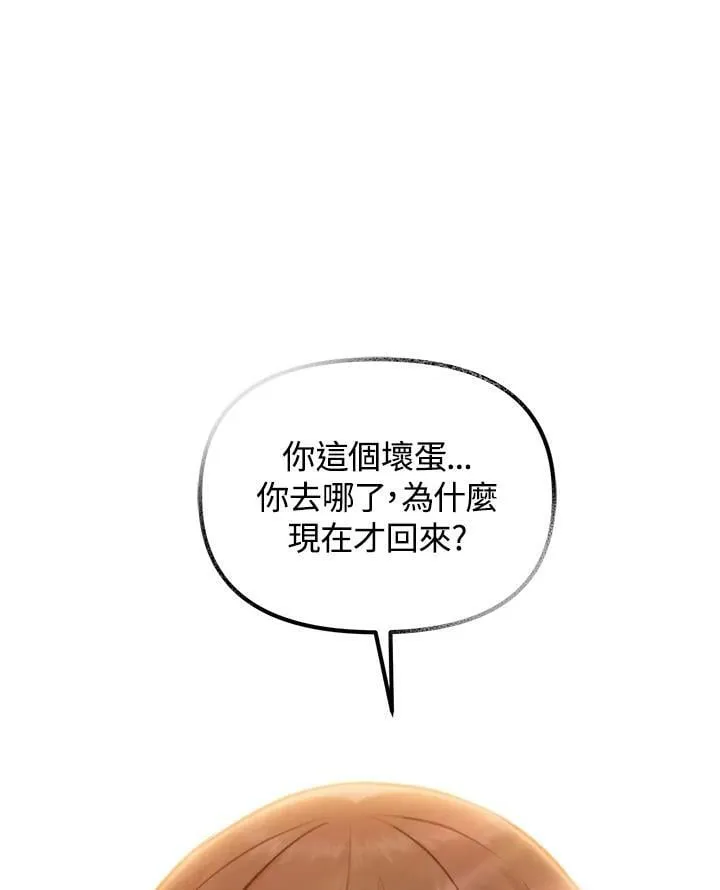 第3话 第51页