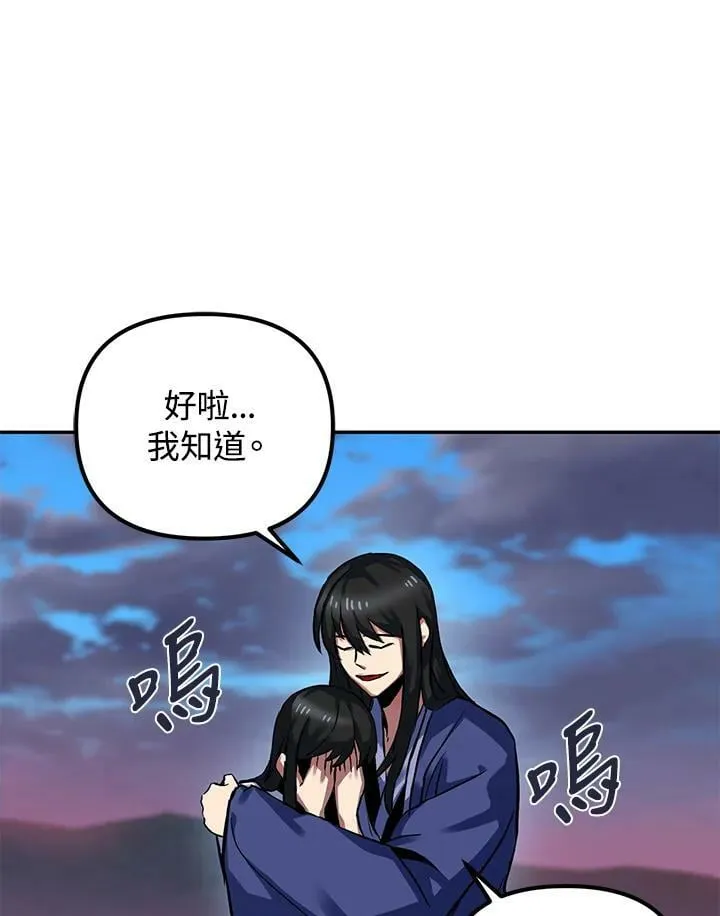 第3话 第54页