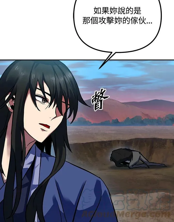 第3话 第57页