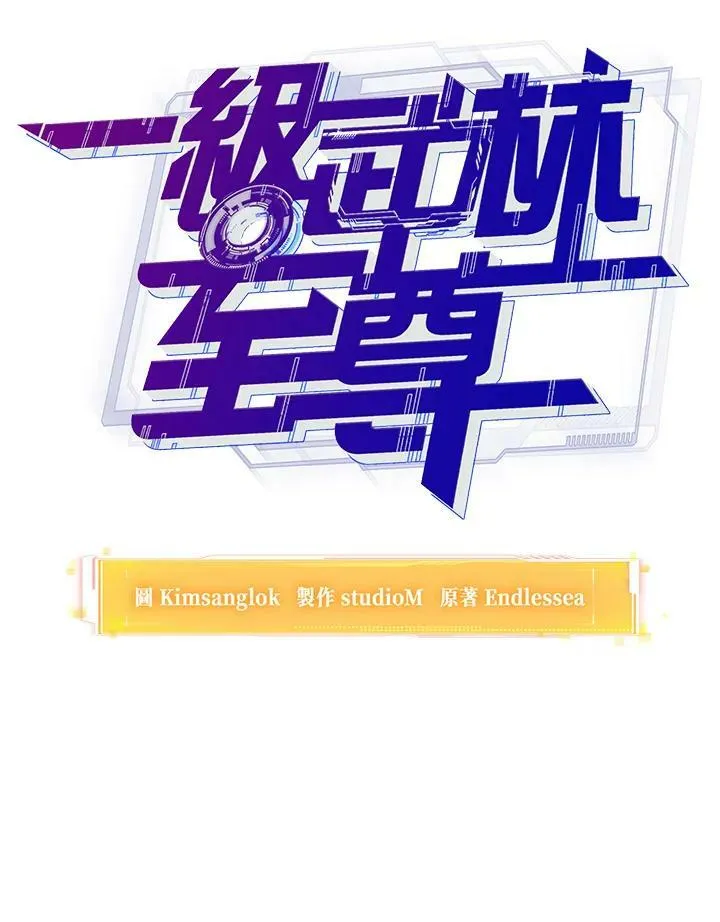 第3话 第66页