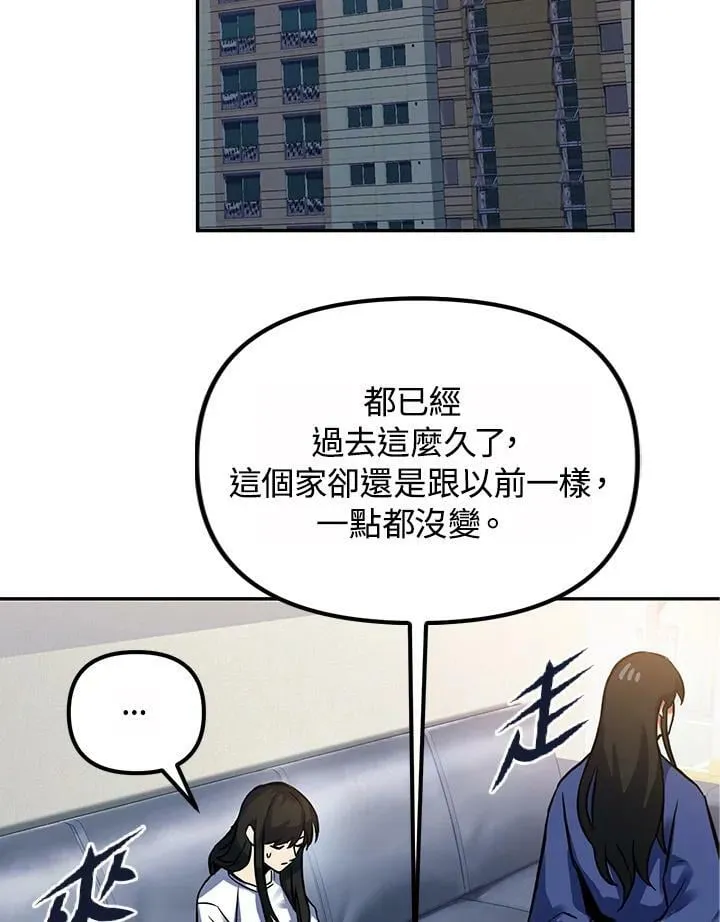 第3话 第68页