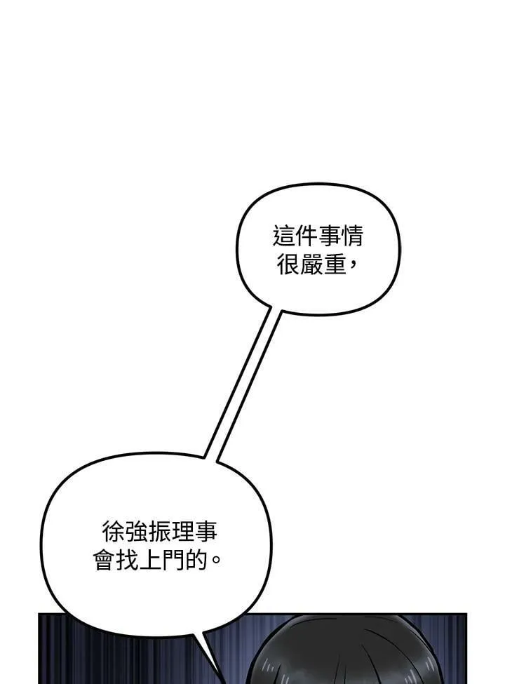 第3话 第70页