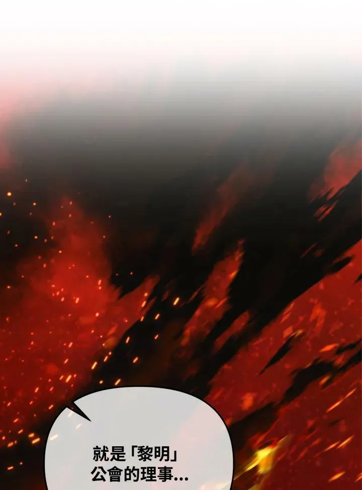 第3话 第72页
