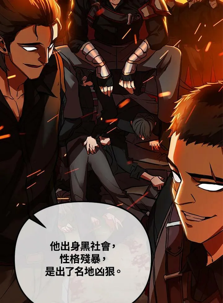 第3话 第74页
