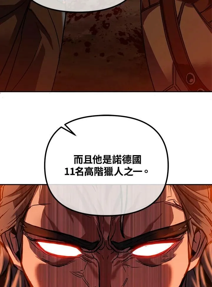 第3话 第75页