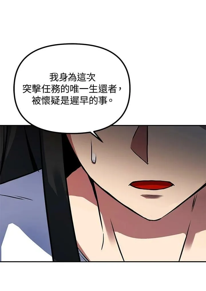 第3话 第78页