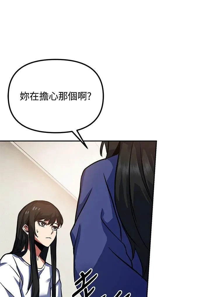 第3话 第79页