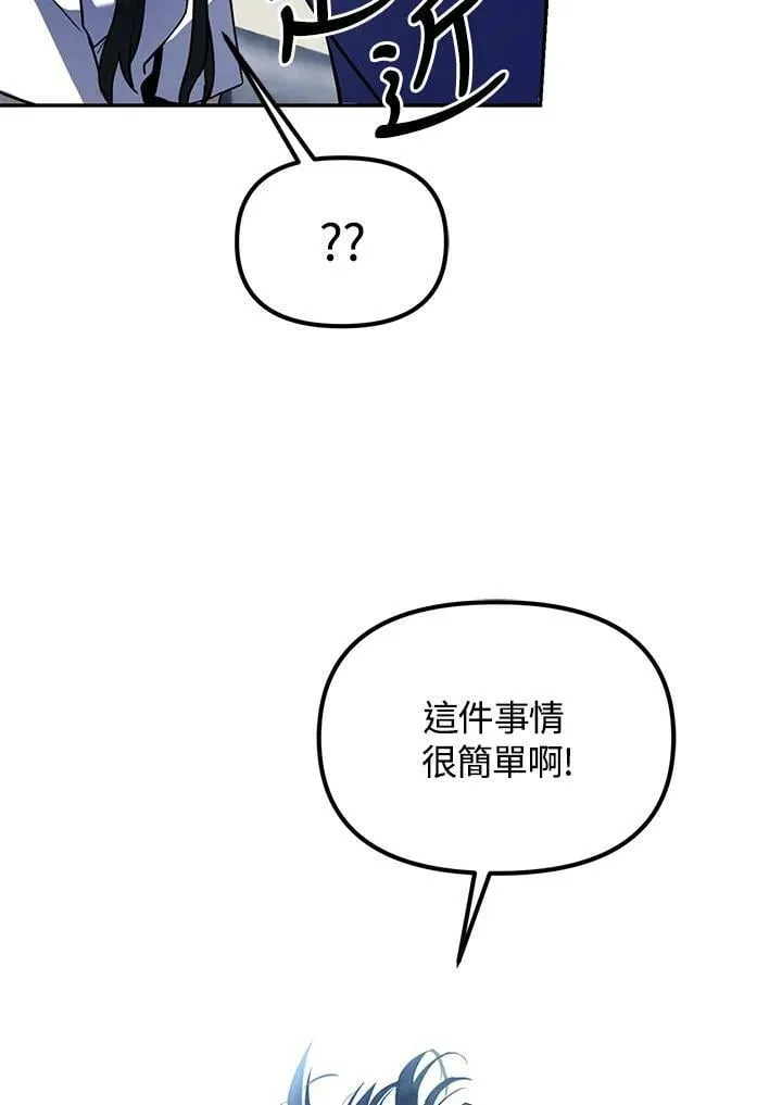 第3话 第80页