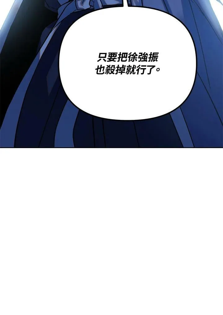 第3话 第82页