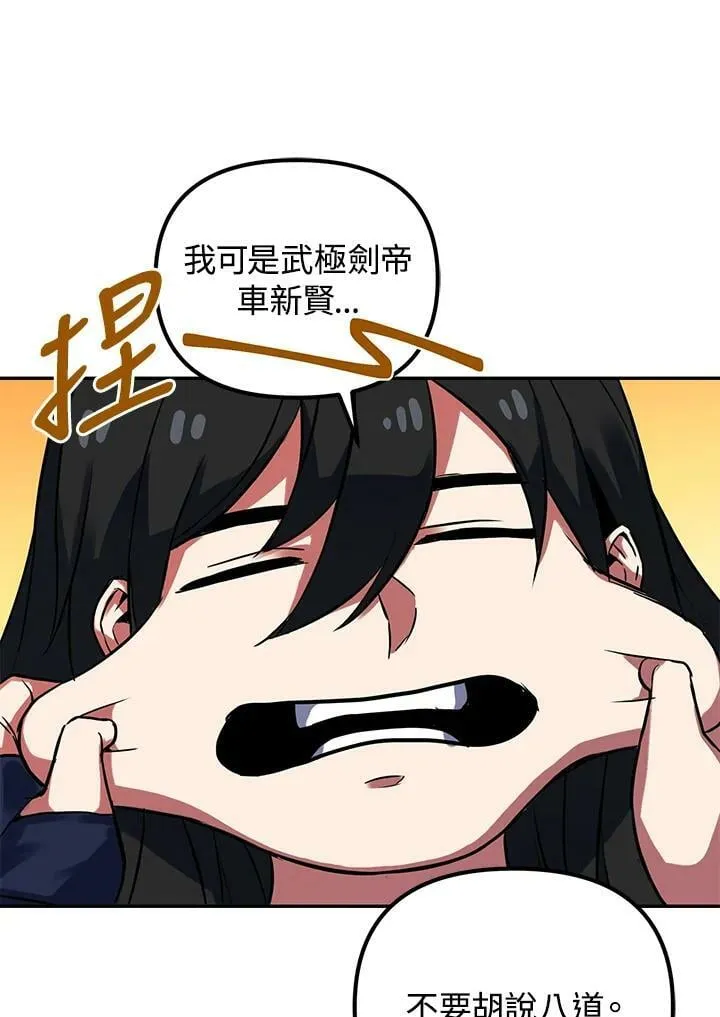 第3话 第83页