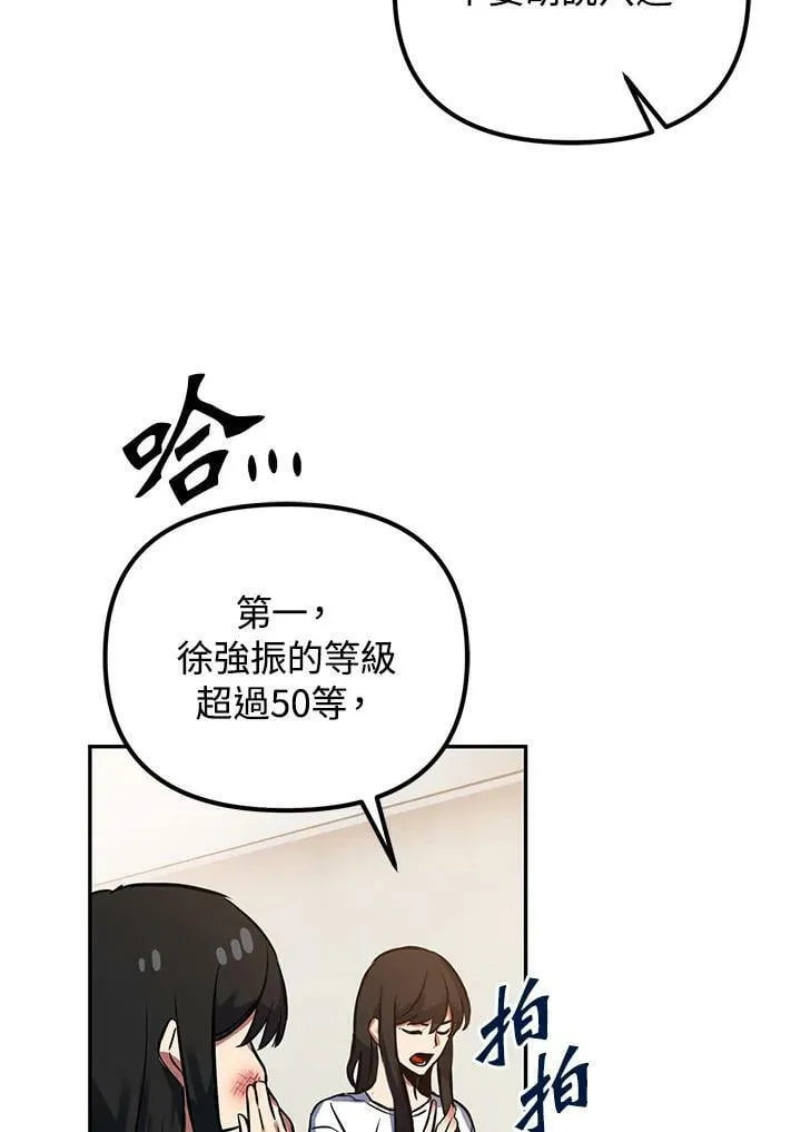 第3话 第84页