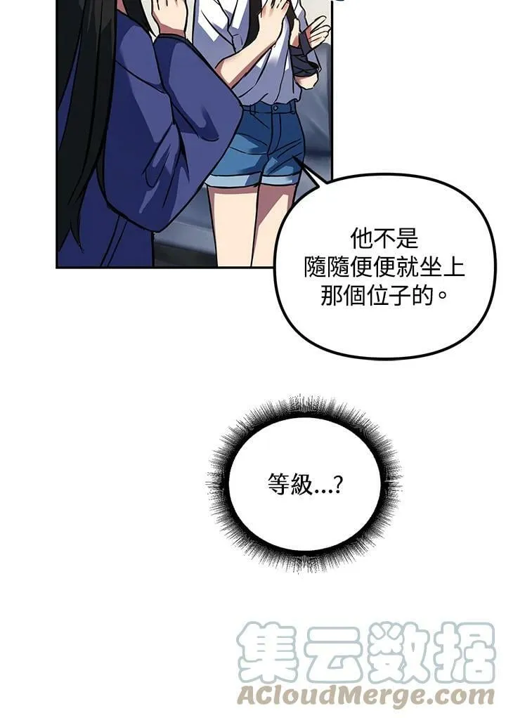 第3话 第85页
