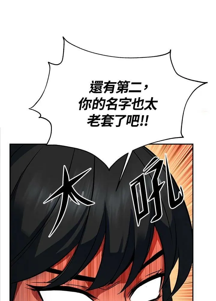第3话 第86页
