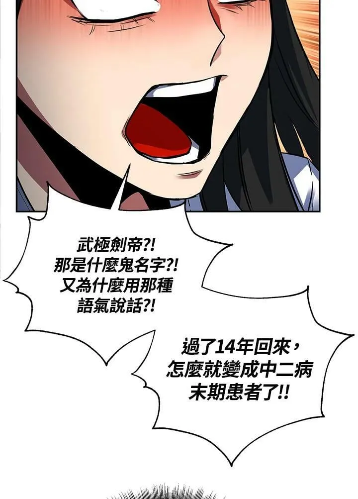 第3话 第87页