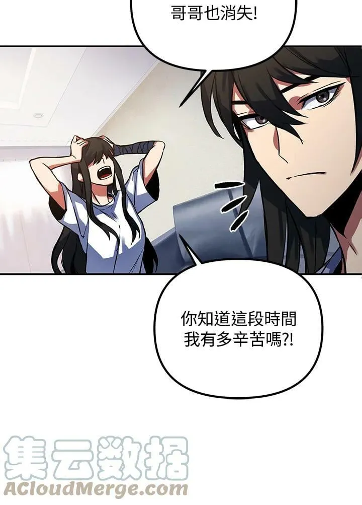 第3话 第89页