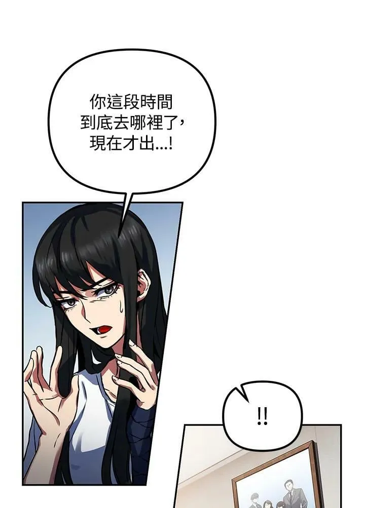 第3话 第90页