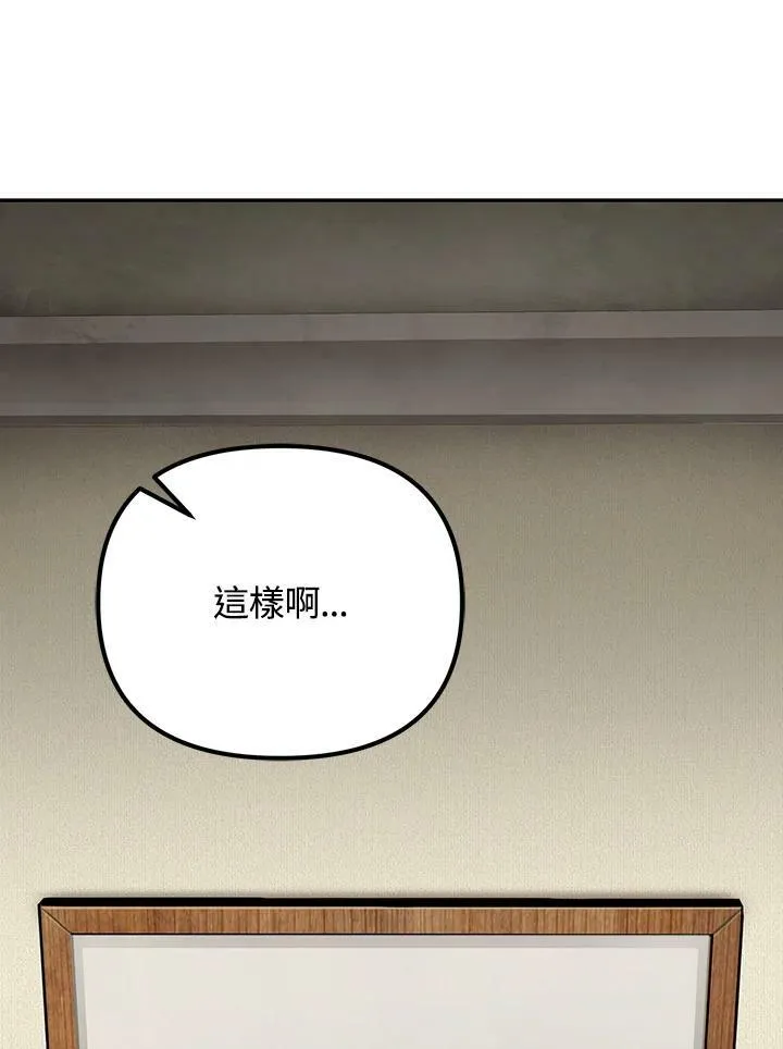 第3话 第92页