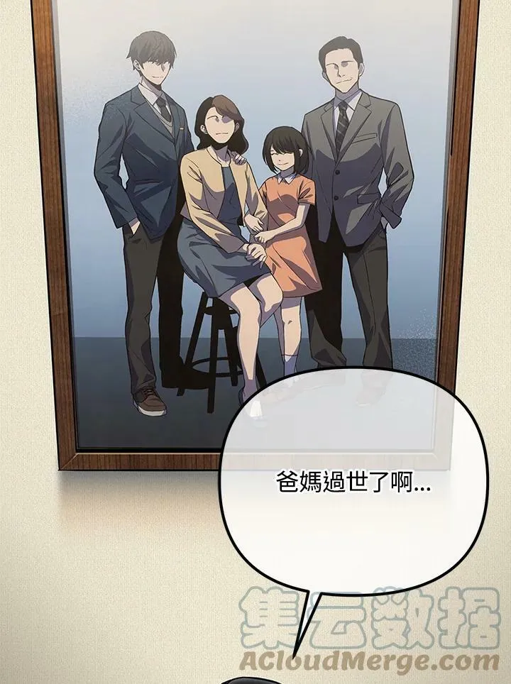 第3话 第93页