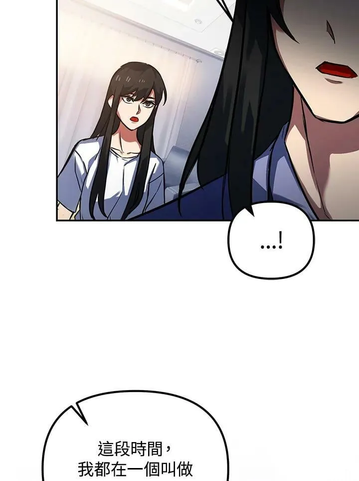 第3话 第96页