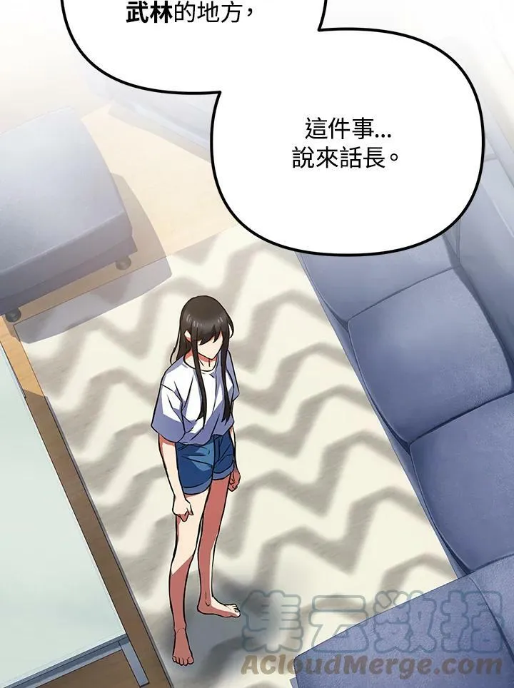 第3话 第97页