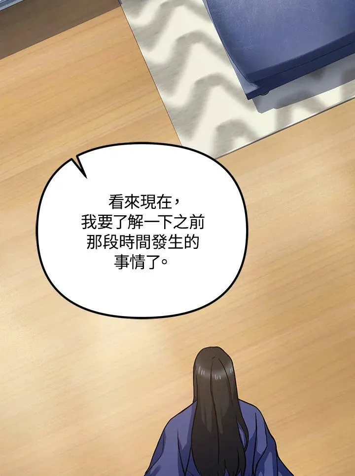 第3话 第98页