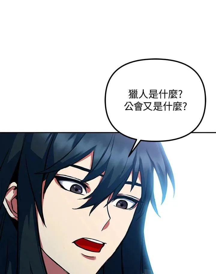第3话 第100页
